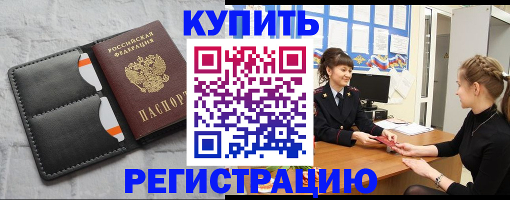 прописка законно в Владимире