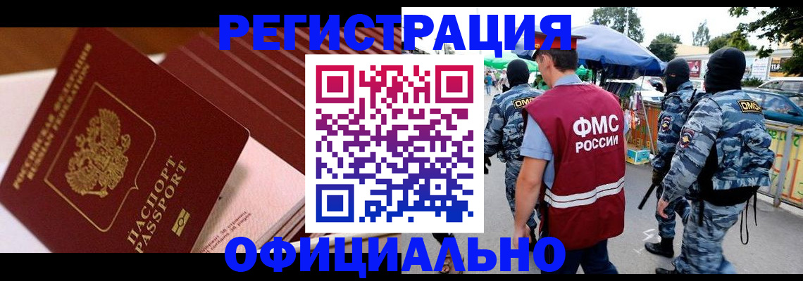 временная регистрация в Владимире