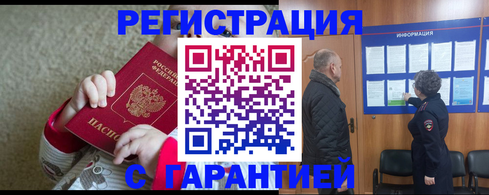 прописка в квартире в Владимире