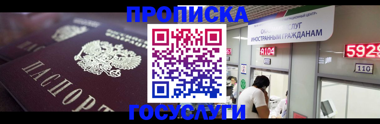 временная регистрация гарантия в Владимире
