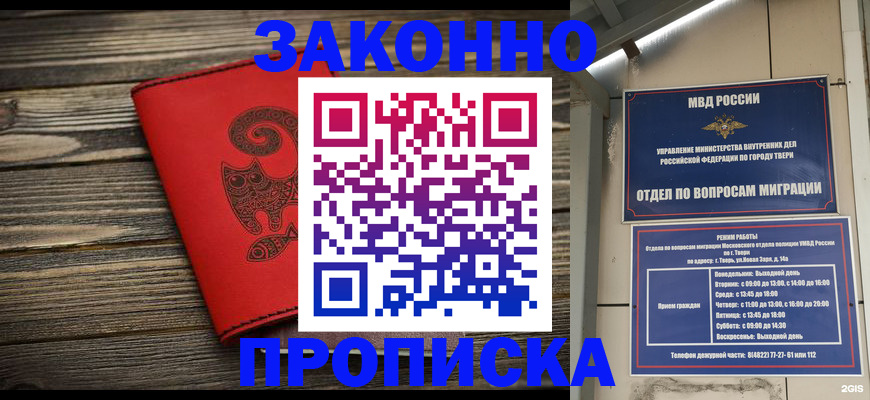 регистрация для дет. сада в Владимире