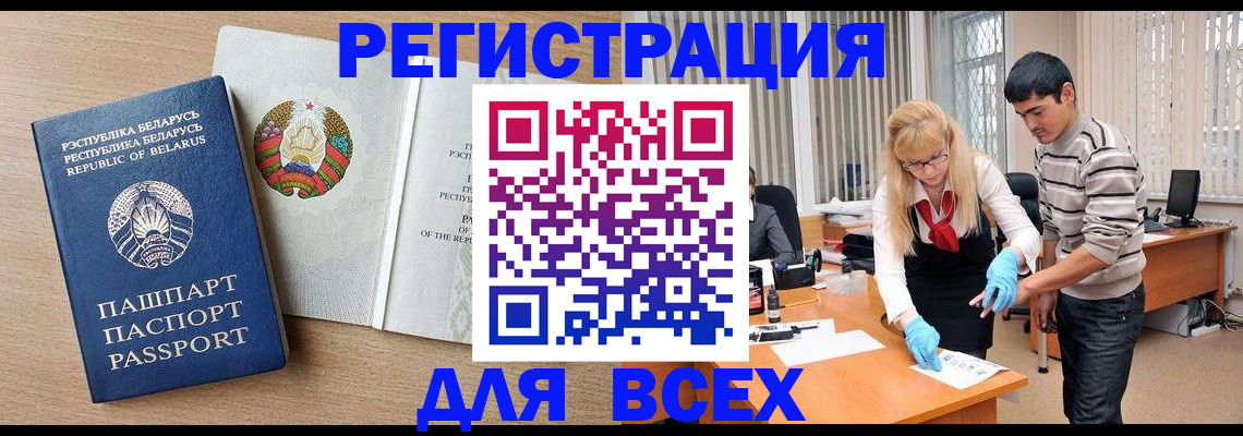 прописка для школы в Владимире