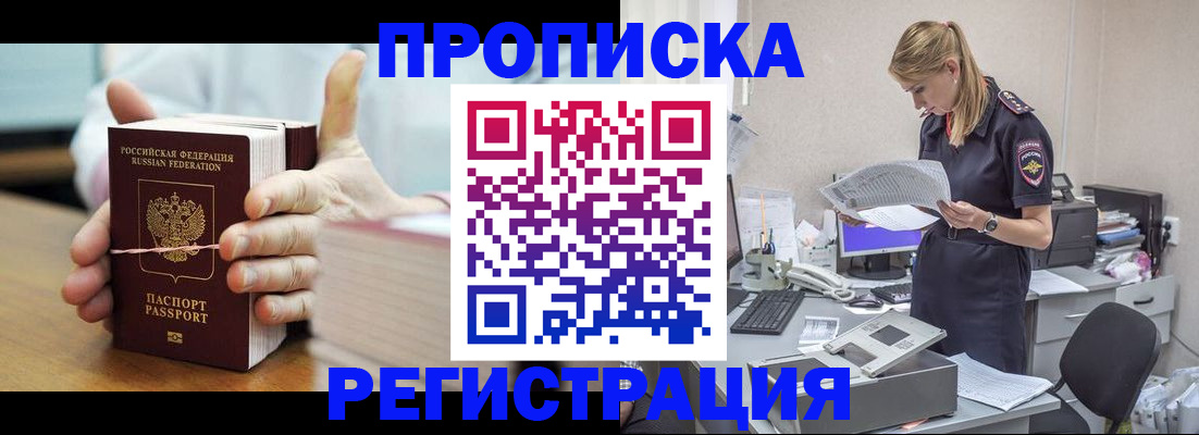 временная регистрация собственник в Владимире