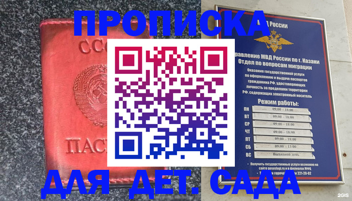 временная прописка в Владимире