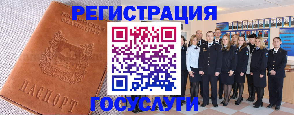 прописка регистрация в Владимире