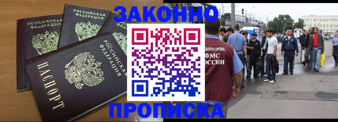 временная регистрация законно в Владимире