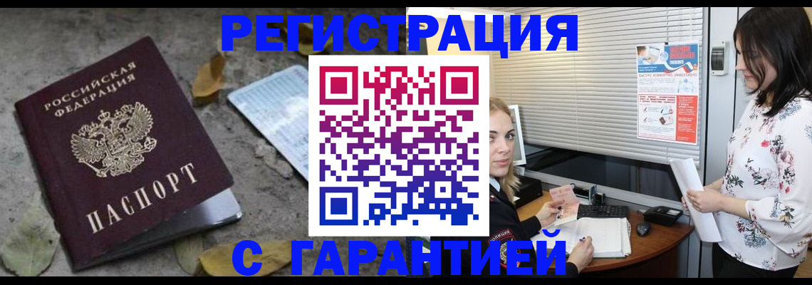 временная регистрация в Владимире