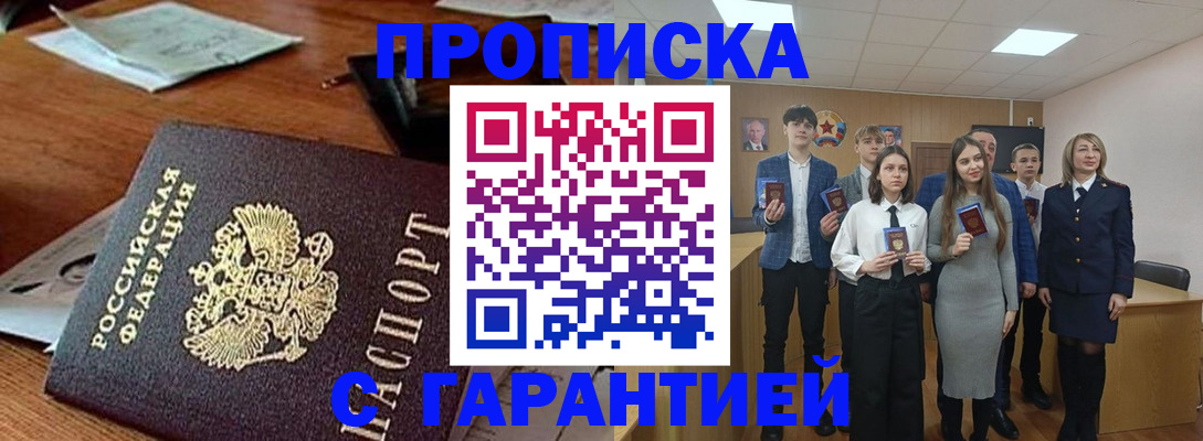 временная регистрация купить в Владимире